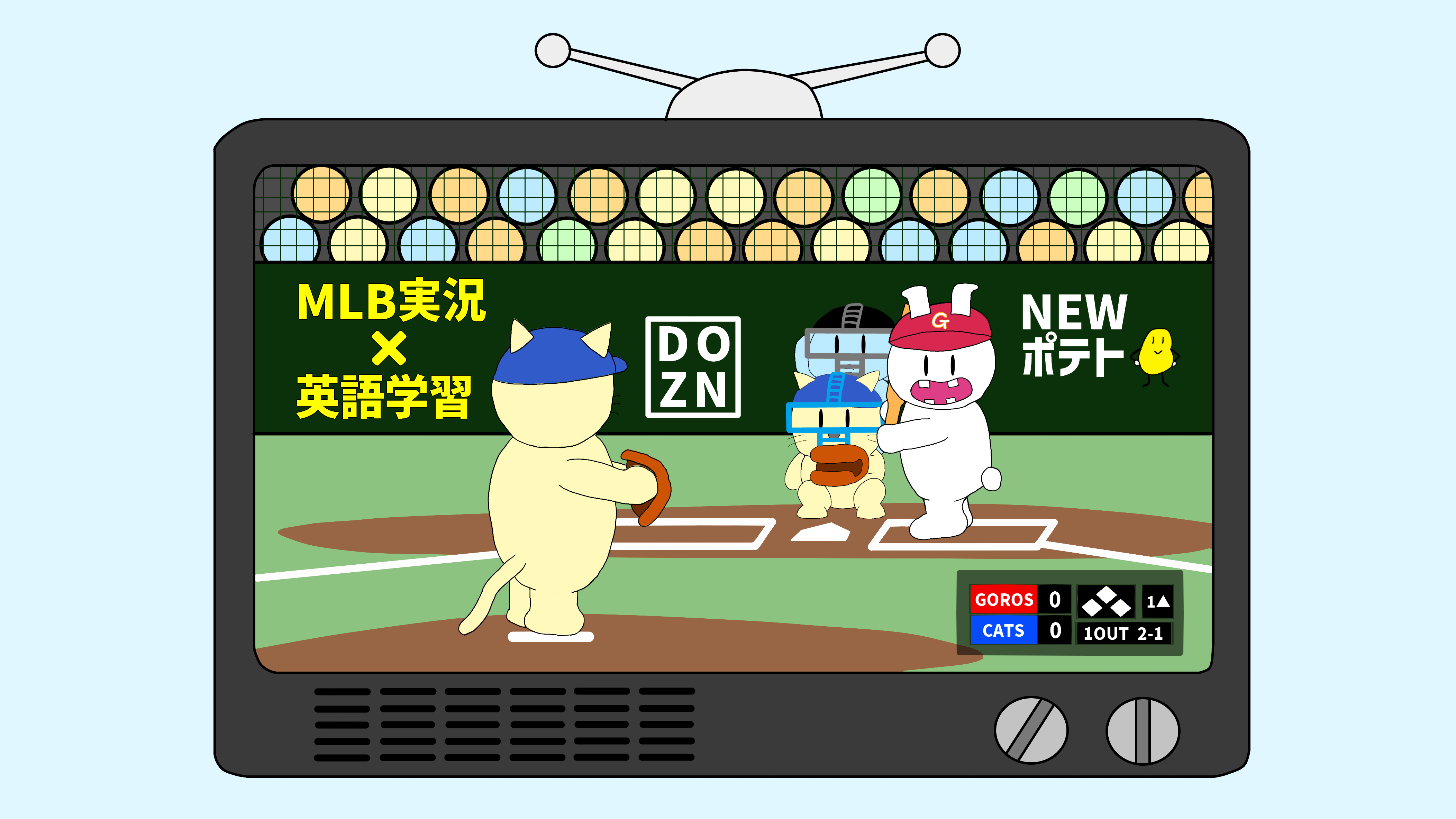 MLB実況を英語で観よう！】Vol.1 大谷選手メジャー第1号ホームラン｜ご 